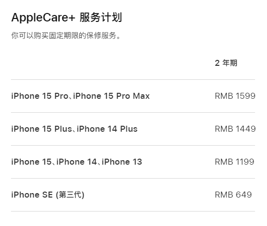 天镇apple维修服务点分享AppleCare+服务有什么用 