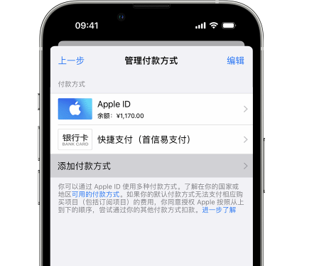 天镇苹果维修服务中心如何通过家人共享更改iPhone付款方式